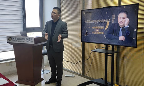 河南錦盾律師事務所企業私享會