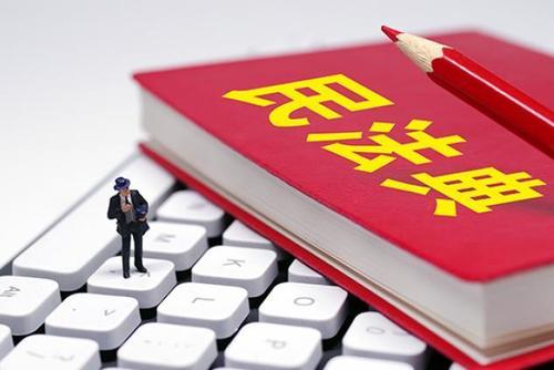 民法典離婚冷靜期