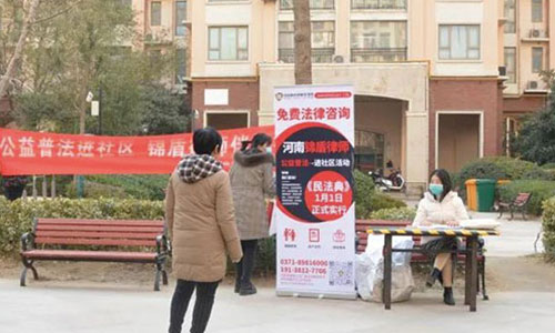錦盾律所社區民法典公益普法活動