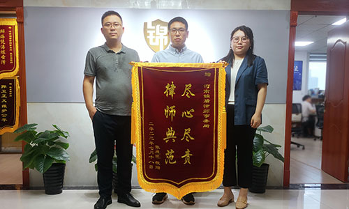 錦盾律師承辦案件獲當事人致謝錦旗