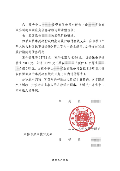 開發商逾期交房一年 錦盾律師代理退房成功