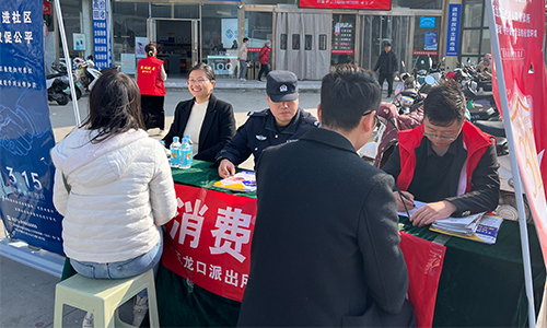 律警聯(lián)動(dòng)開(kāi)展315活動(dòng) 營(yíng)造放心消費(fèi)環(huán)境