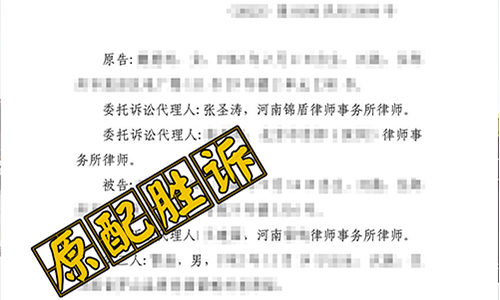 原配告小三勝訴：贈與無效，予以返還