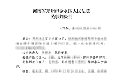 【勝訴】房屋合同糾紛案 錦盾律師代理被告應訴