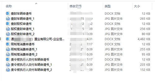 錦盾律師助業主成功退房，并通過追加股東成功回款