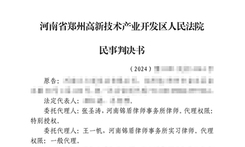 工程回款難，錦盾律師助當事人勝訴并解決執行難題