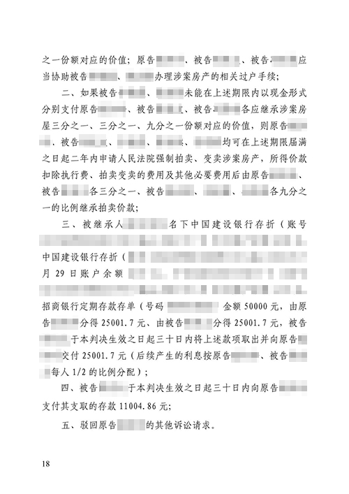 錦盾律師代理涉外遺產繼承案勝訴