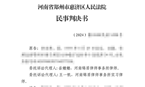 【勝訴判決】農民工被拖欠勞務費錦盾律師助力維護合法權益