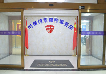 錦盾房產(chǎn)糾紛律師團隊
